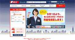 Desktop Screenshot of nipponrentacar.co.jp